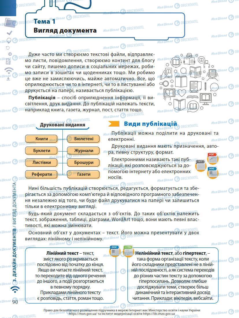 Учебники Информатика 7 класс страница 90