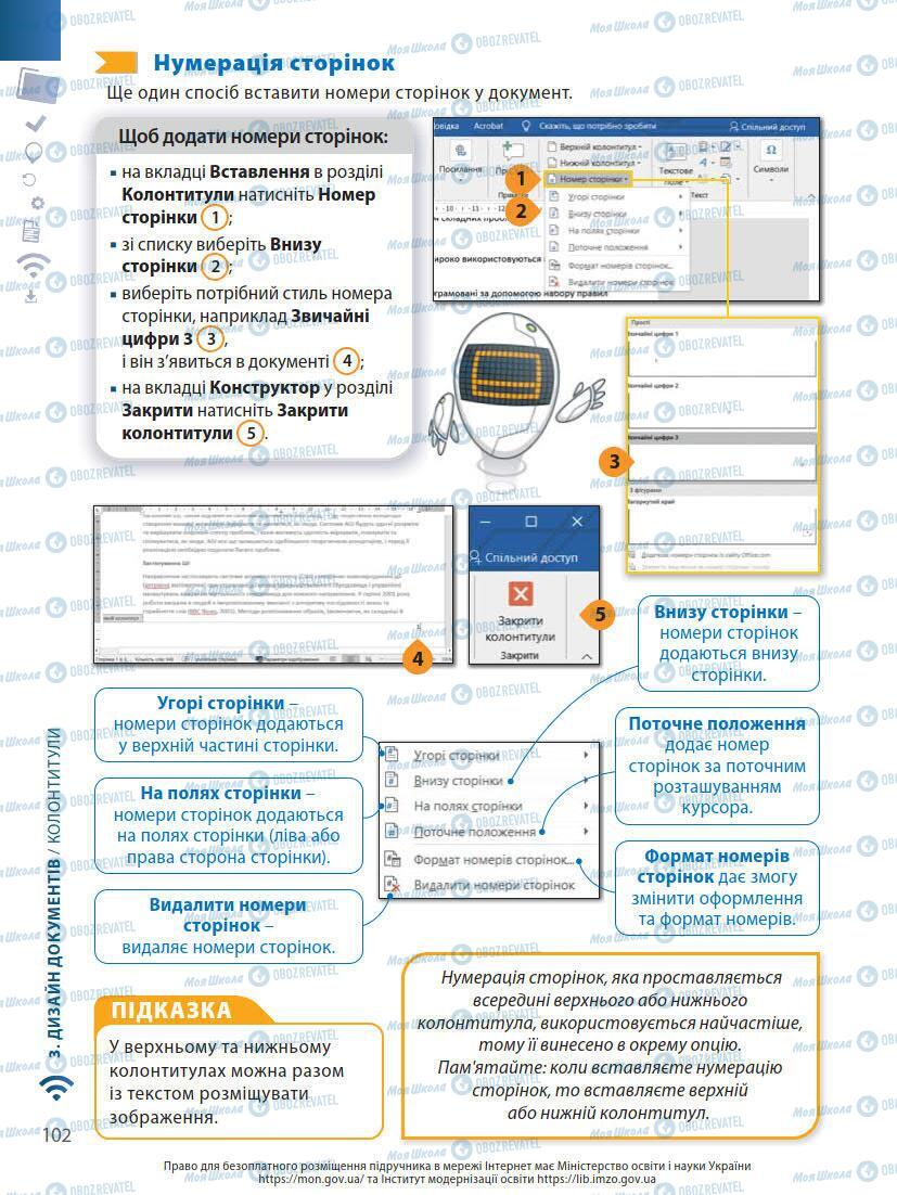 Учебники Информатика 7 класс страница 102