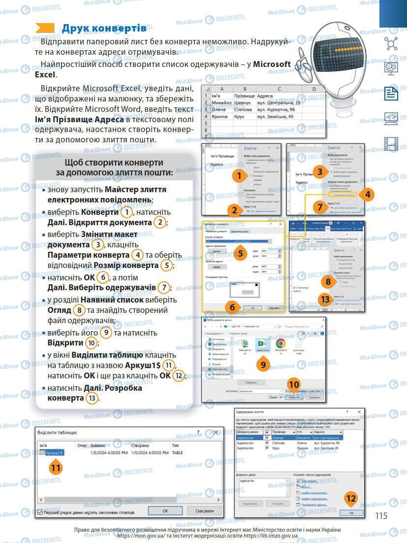 Учебники Информатика 7 класс страница 115