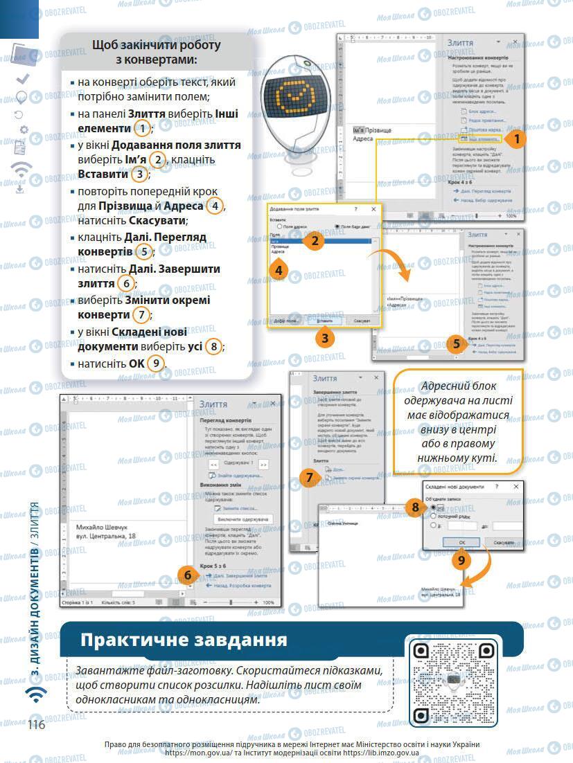 Учебники Информатика 7 класс страница 116