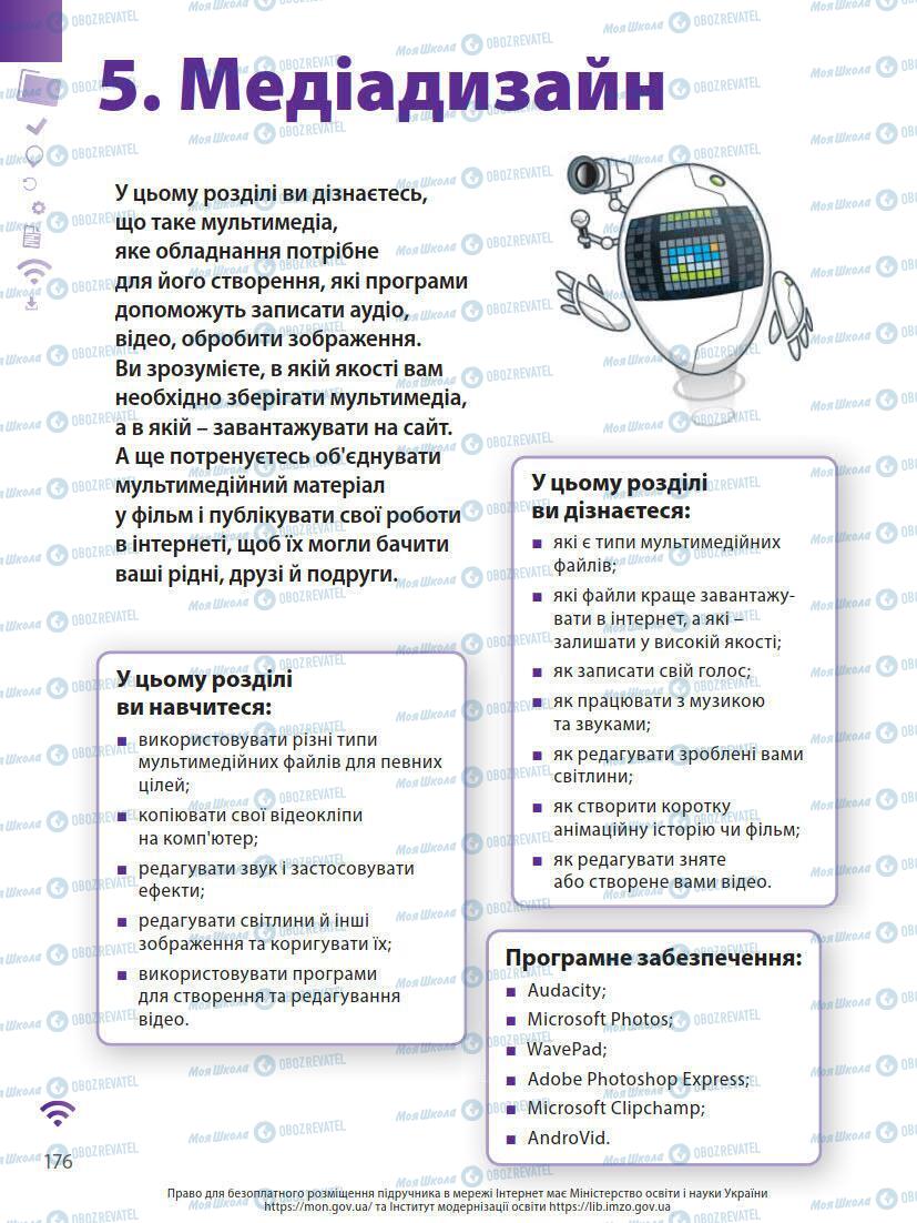 Підручники Інформатика 7 клас сторінка 176