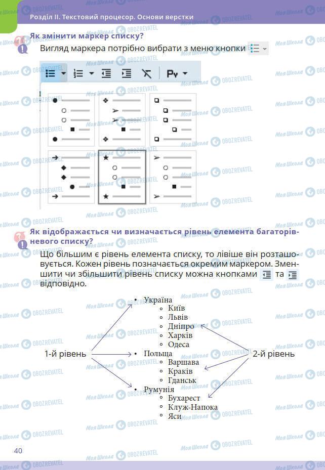 Учебники Информатика 7 класс страница 40