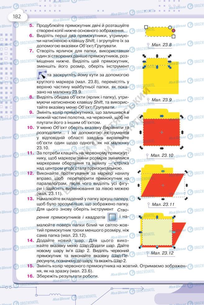 Учебники Информатика 7 класс страница 182