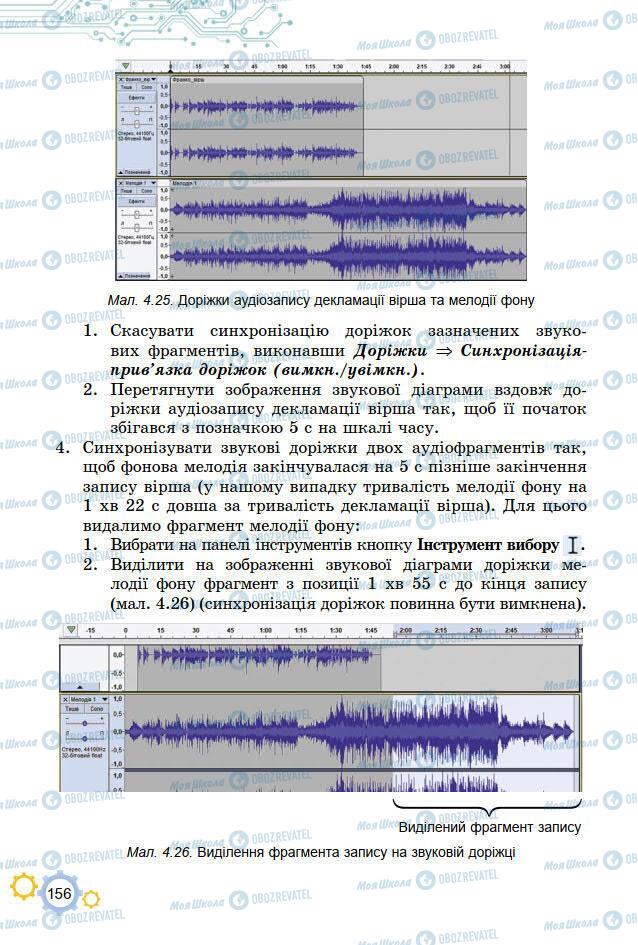 Учебники Информатика 7 класс страница 156