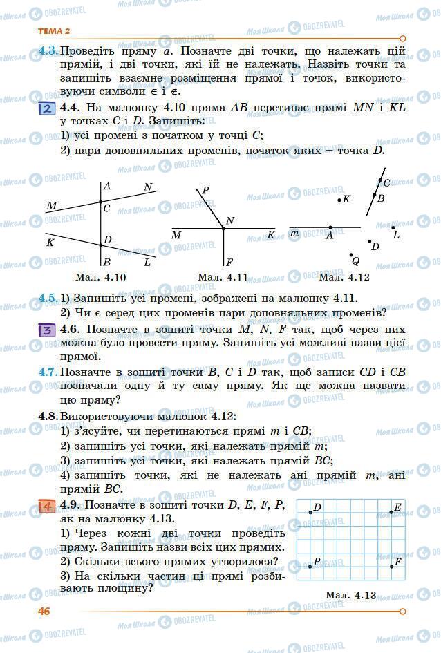 Підручники Математика 7 клас сторінка 46