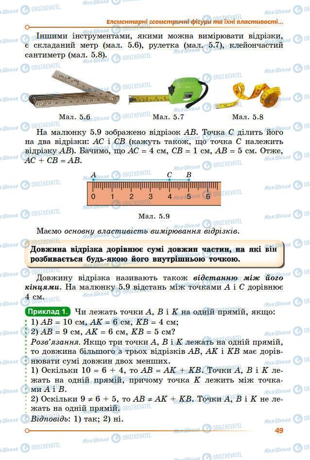 Учебники Математика 7 класс страница 49