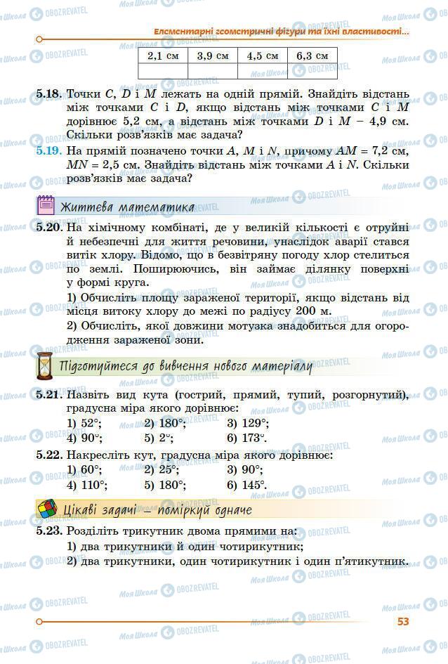 Підручники Математика 7 клас сторінка 53