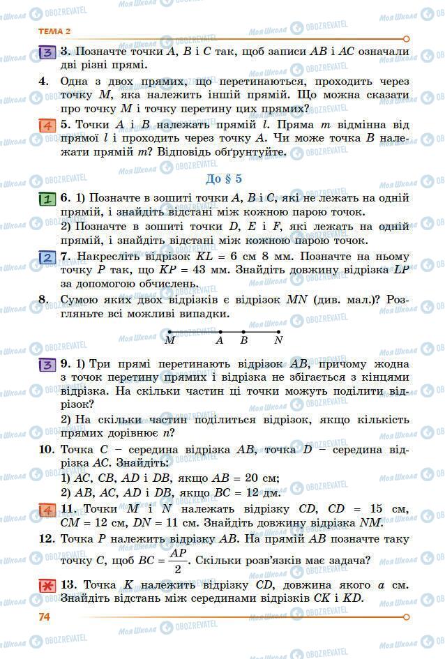 Підручники Математика 7 клас сторінка 74