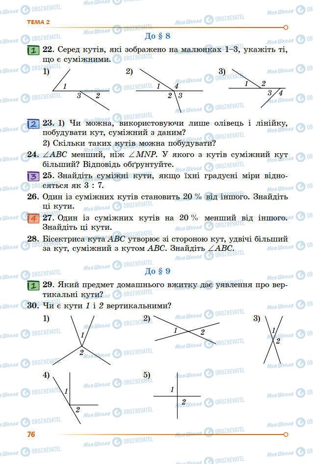 Підручники Математика 7 клас сторінка 76