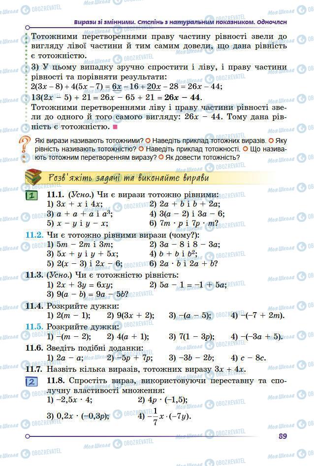 Підручники Математика 7 клас сторінка 89