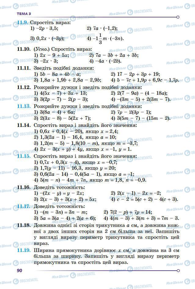 Підручники Математика 7 клас сторінка 90