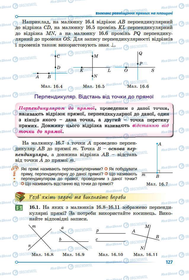 Підручники Математика 7 клас сторінка 127