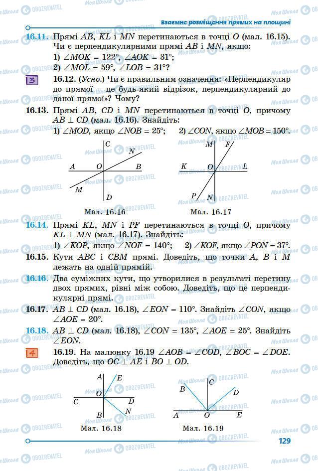 Учебники Математика 7 класс страница 129