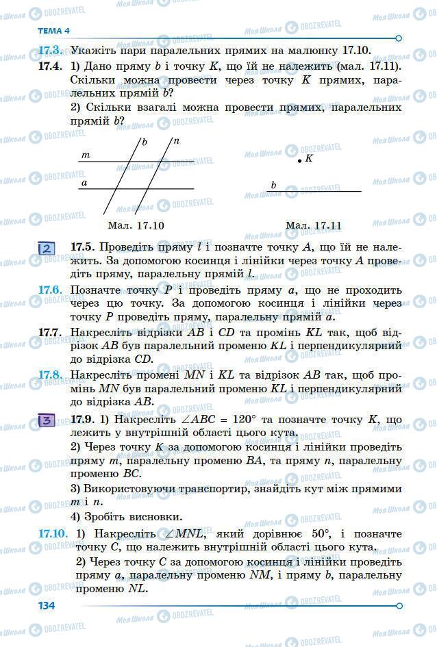 Підручники Математика 7 клас сторінка 134