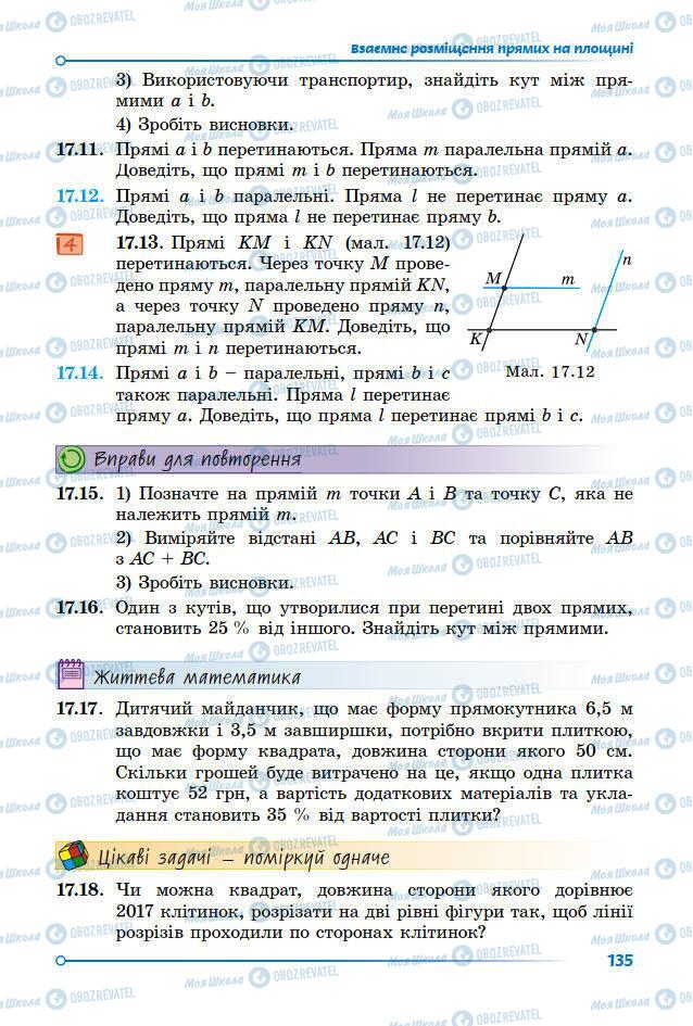 Учебники Математика 7 класс страница 135