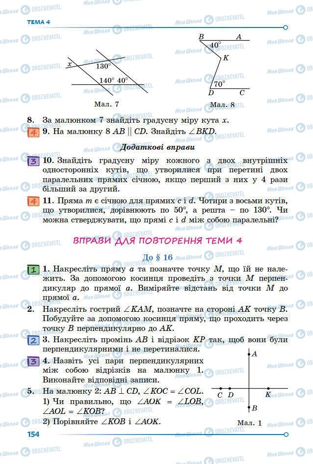 Підручники Математика 7 клас сторінка 154