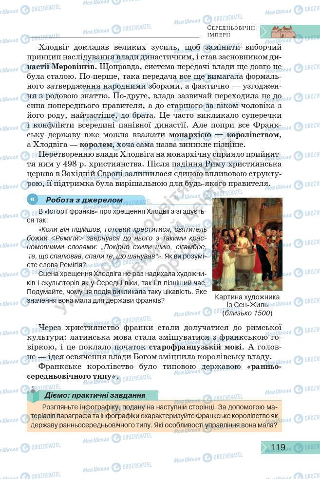 Підручники Історія України 7 клас сторінка 119