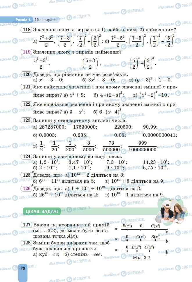 Підручники Алгебра 7 клас сторінка 28