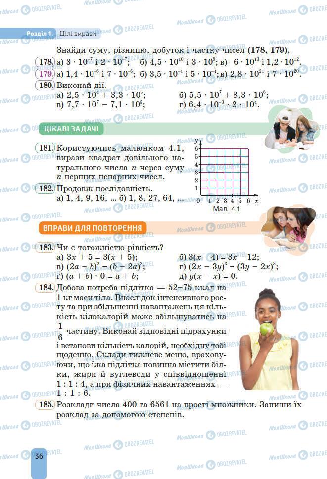 Підручники Алгебра 7 клас сторінка 36