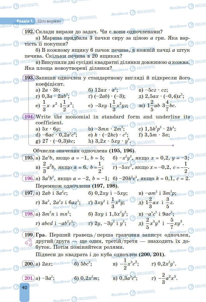 Підручники Алгебра 7 клас сторінка 40