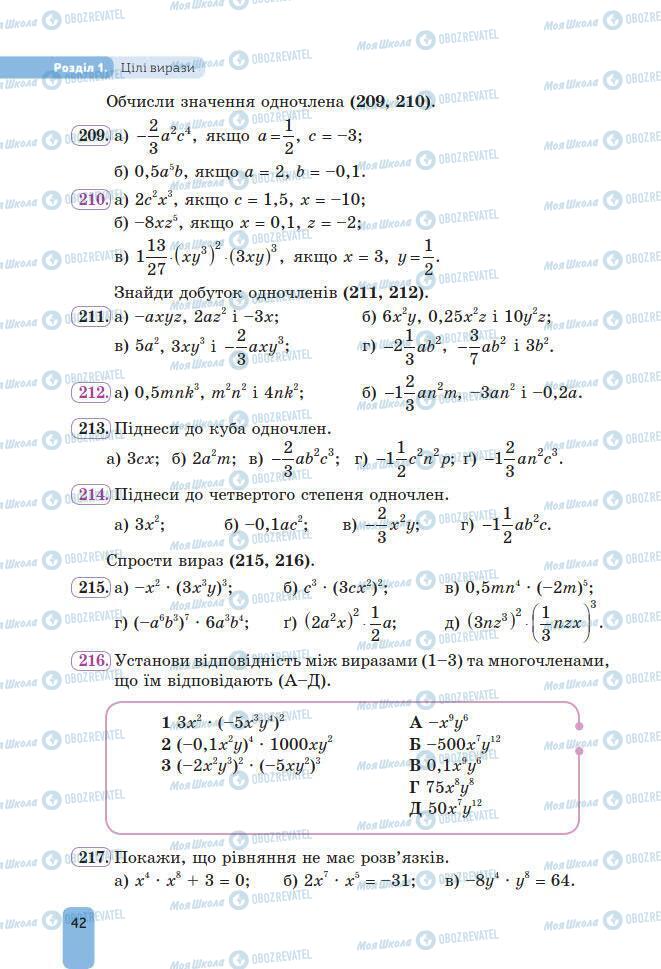 Підручники Алгебра 7 клас сторінка 42