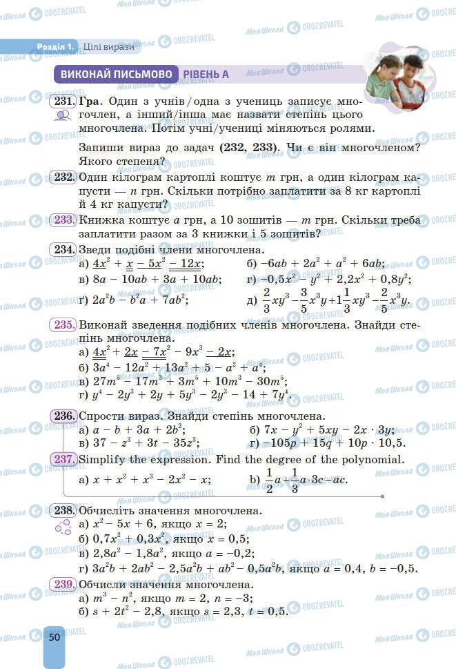 Підручники Алгебра 7 клас сторінка 50