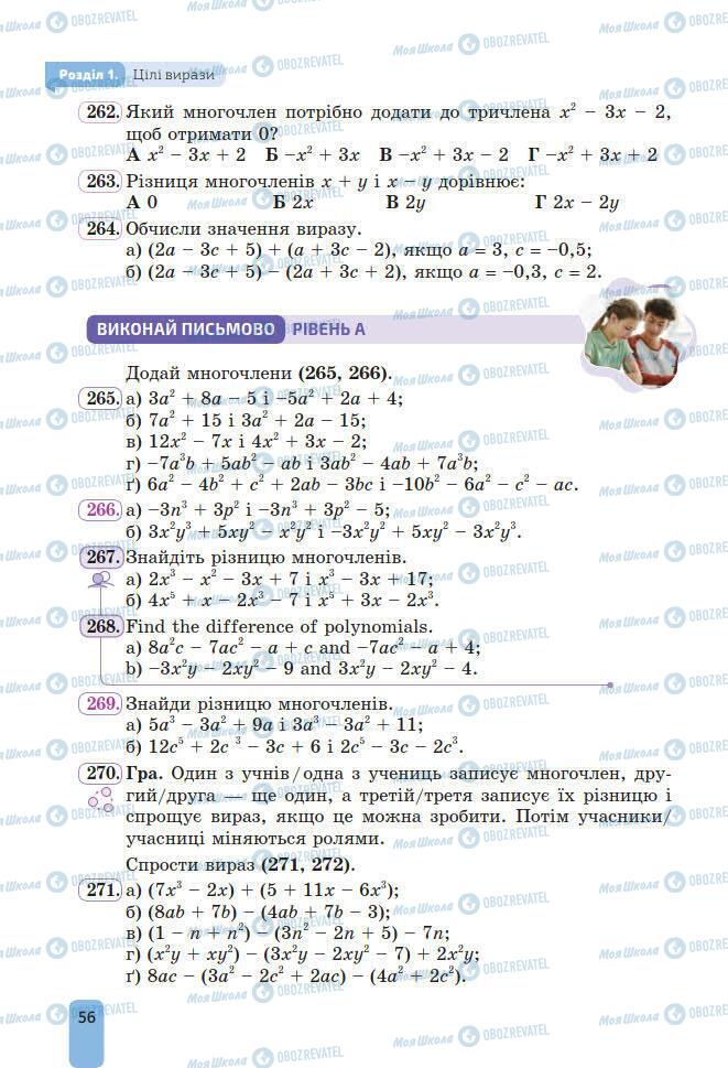 Підручники Алгебра 7 клас сторінка 56