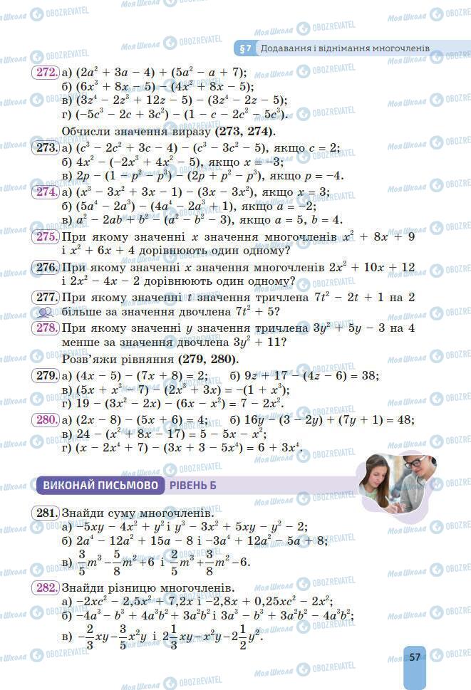 Підручники Алгебра 7 клас сторінка 57