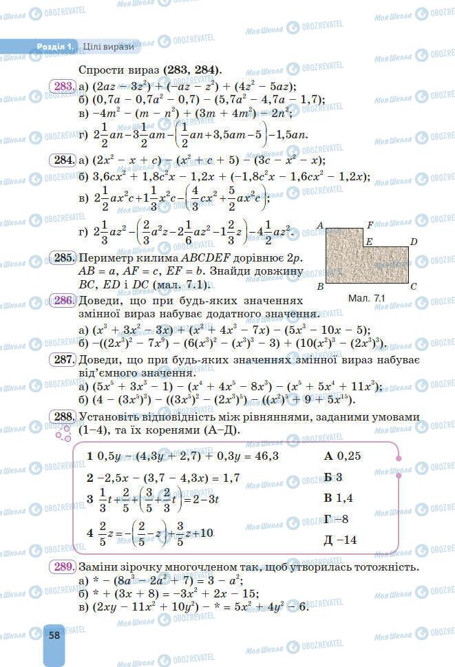 Підручники Алгебра 7 клас сторінка 58