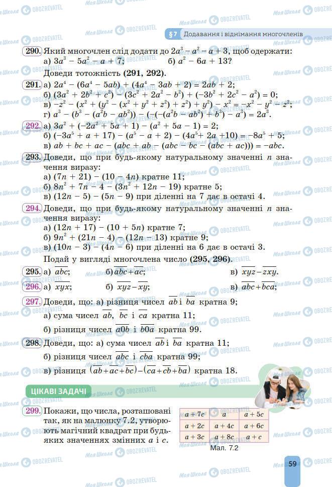 Підручники Алгебра 7 клас сторінка 59