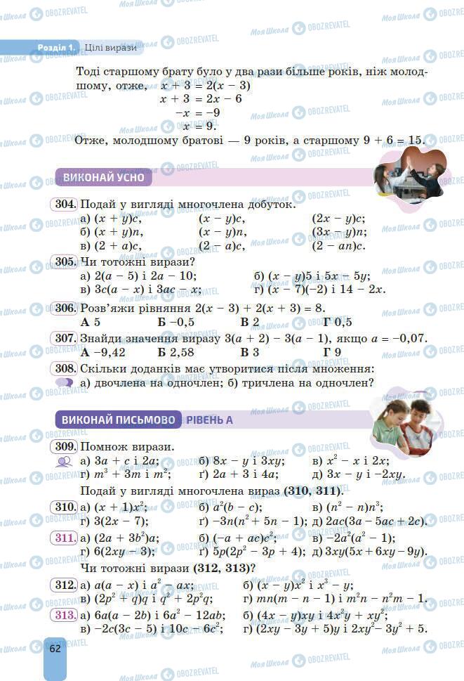 Підручники Алгебра 7 клас сторінка 62