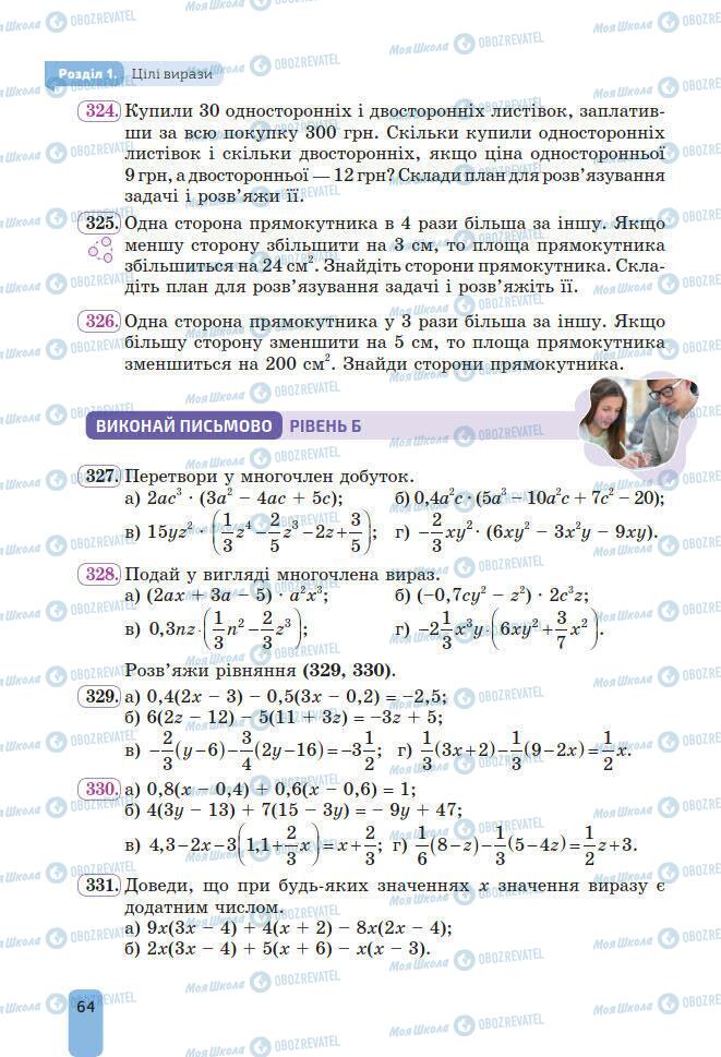 Підручники Алгебра 7 клас сторінка 64
