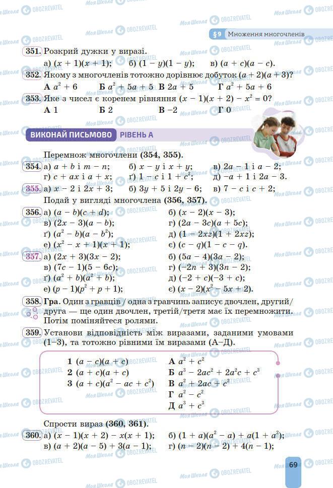 Підручники Алгебра 7 клас сторінка 69