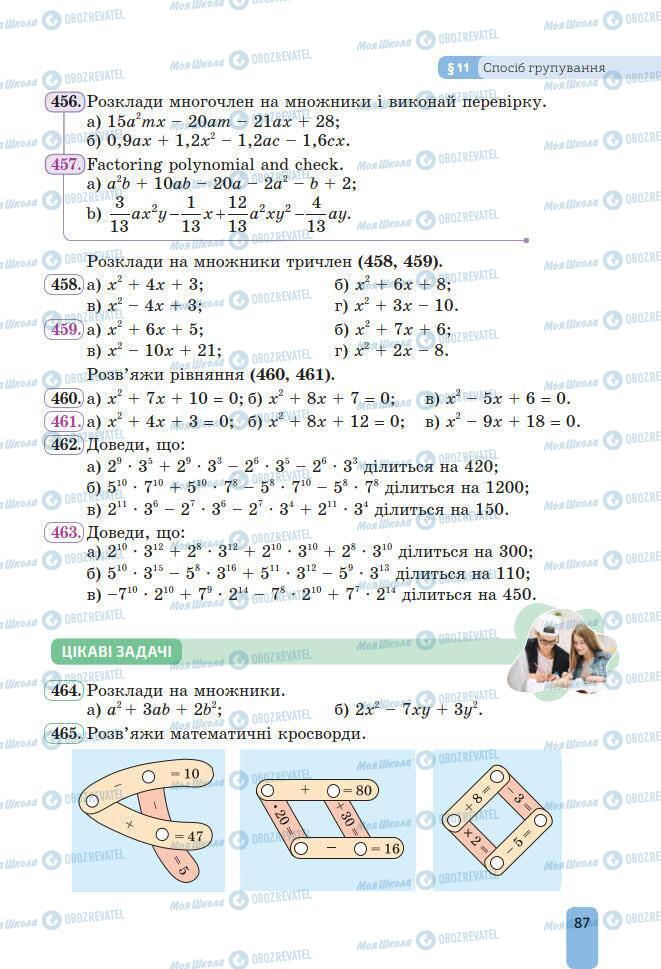 Учебники Алгебра 7 класс страница 87