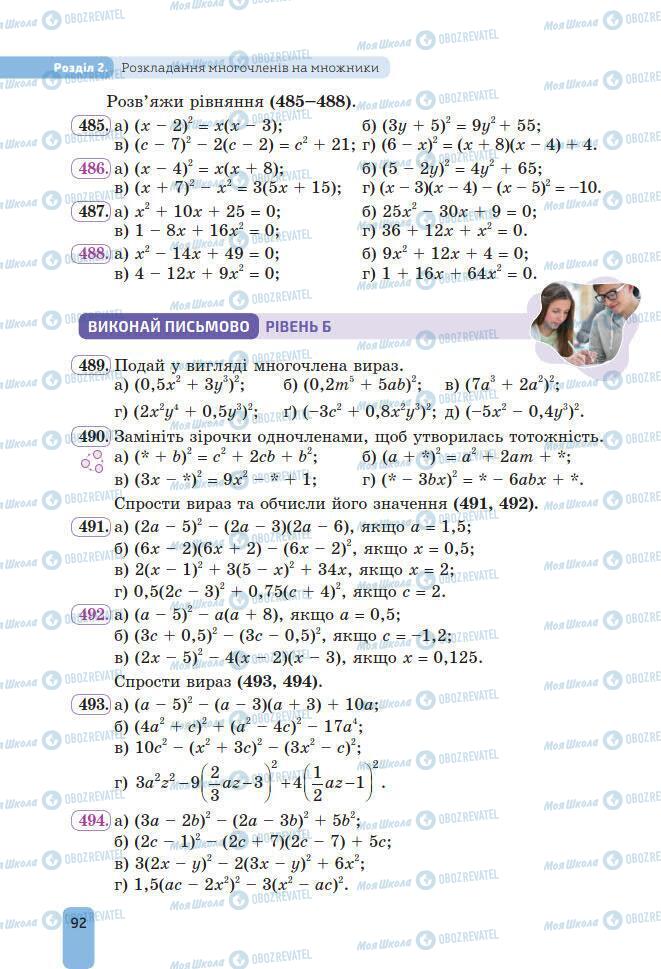 Підручники Алгебра 7 клас сторінка 92