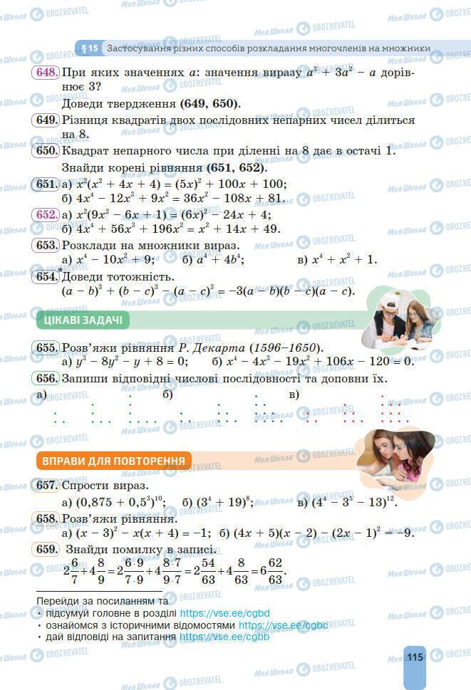 Підручники Алгебра 7 клас сторінка 115