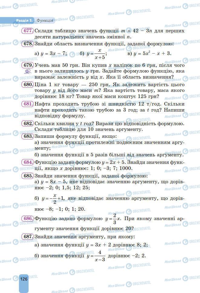 Учебники Алгебра 7 класс страница 126