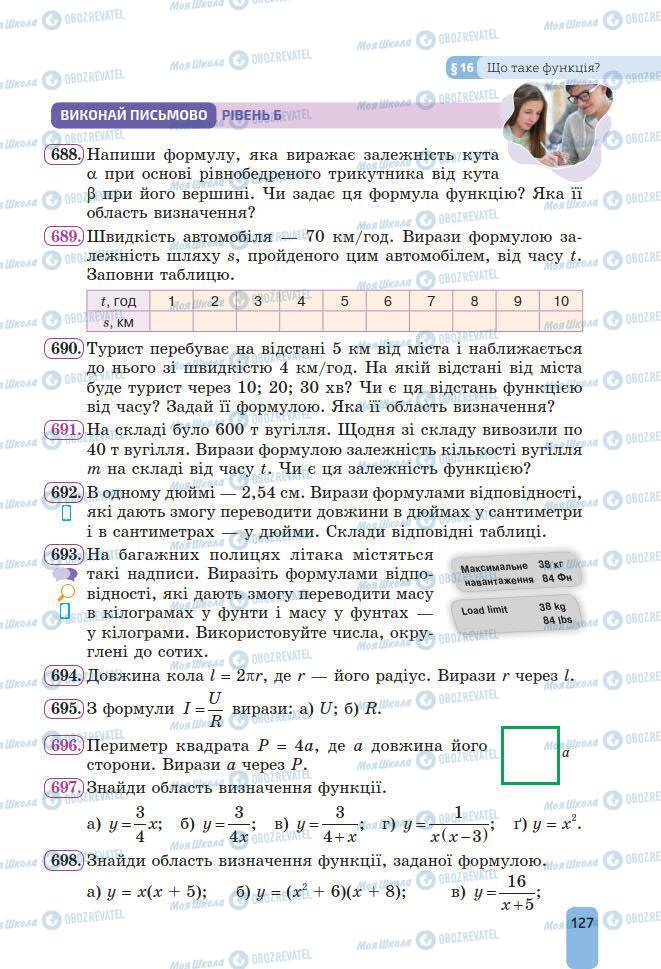 Підручники Алгебра 7 клас сторінка 127