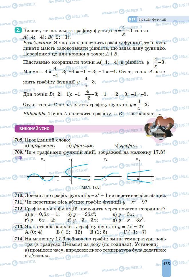 Учебники Алгебра 7 класс страница 133