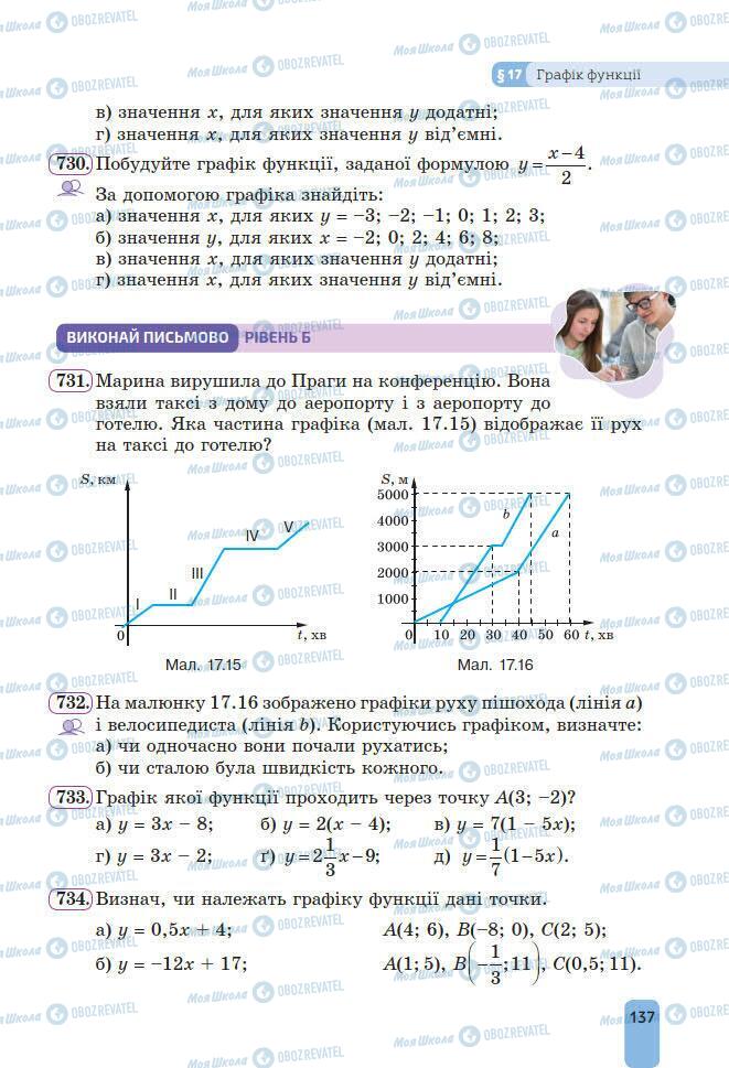 Підручники Алгебра 7 клас сторінка 137