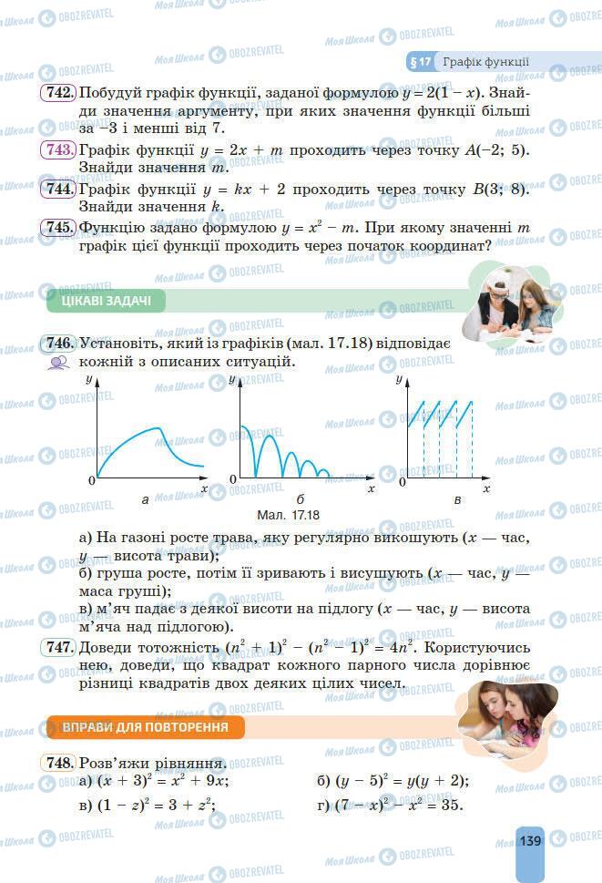 Підручники Алгебра 7 клас сторінка 139