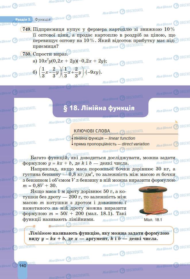 Підручники Алгебра 7 клас сторінка 140