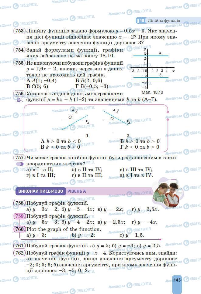 Підручники Алгебра 7 клас сторінка 145