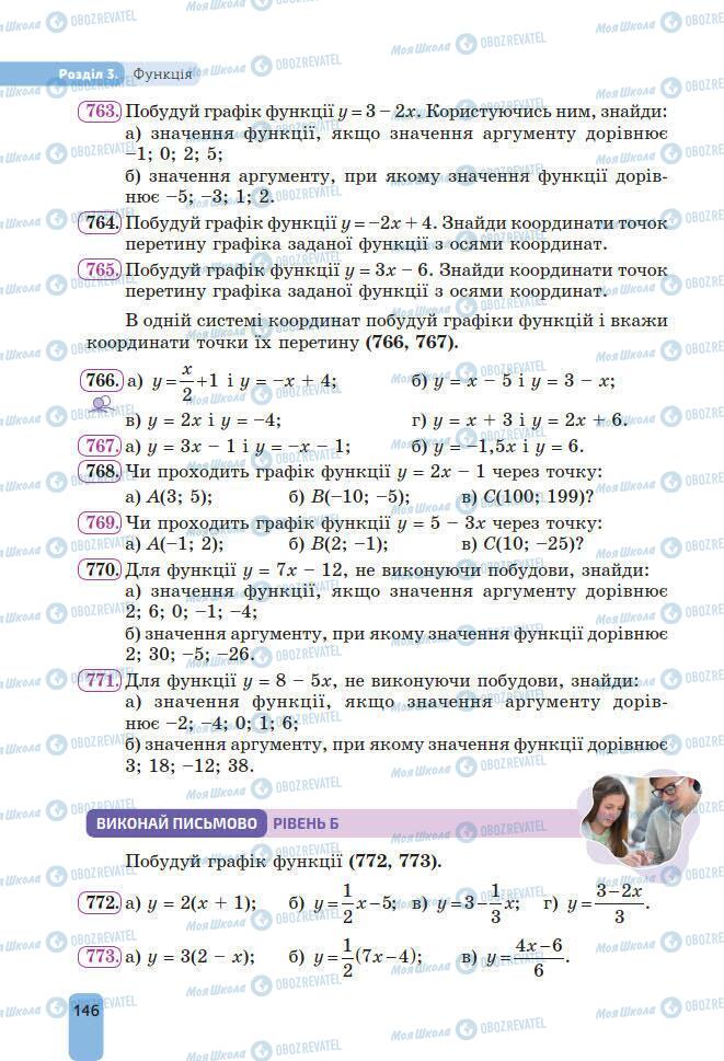 Підручники Алгебра 7 клас сторінка 146