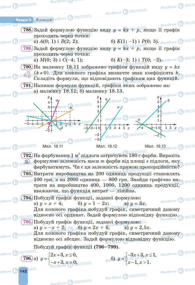 Підручники Алгебра 7 клас сторінка 148