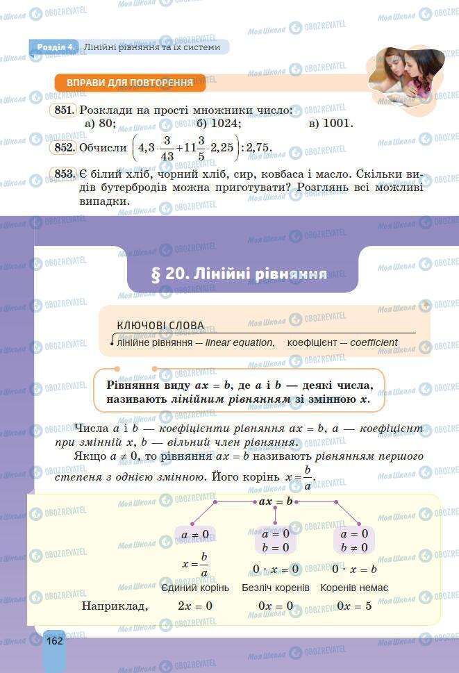 Учебники Алгебра 7 класс страница 162