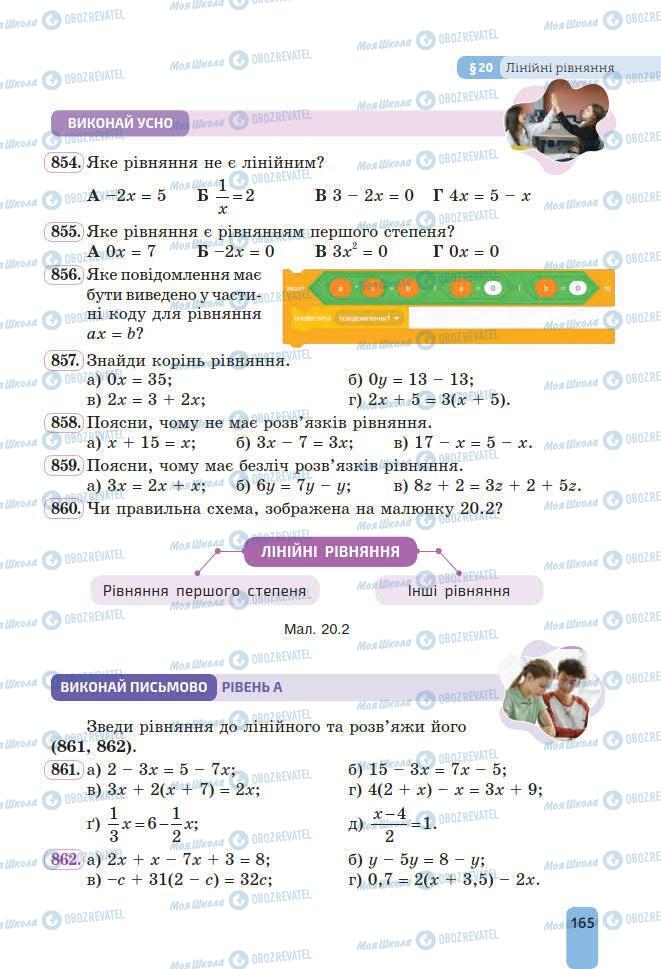 Підручники Алгебра 7 клас сторінка 165