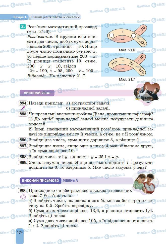 Підручники Алгебра 7 клас сторінка 174