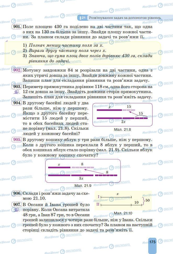 Учебники Алгебра 7 класс страница 175