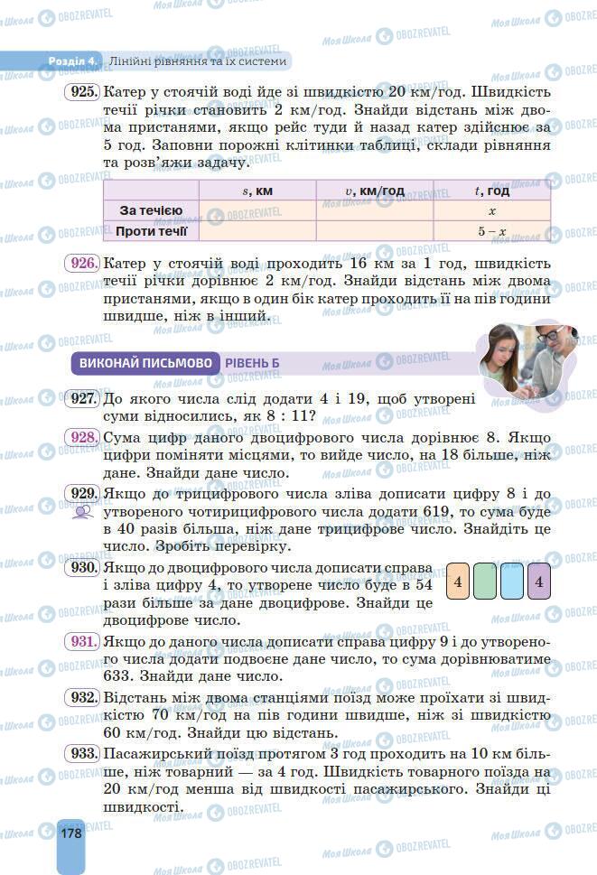 Підручники Алгебра 7 клас сторінка 178